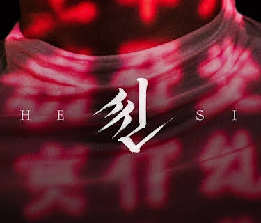 The Sin (2024)