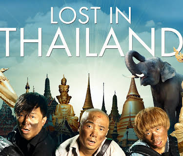 Lost in Thailand (2014)
