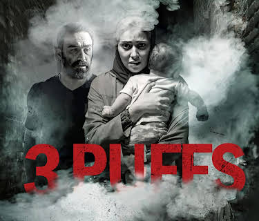 3 Puffs (2024)