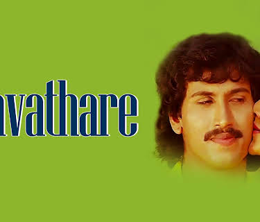 Navathare (1991)