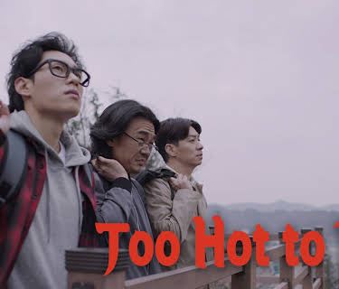 Too Hot to Die (2018)