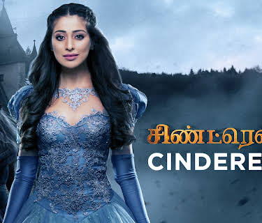Cinderella (2021)