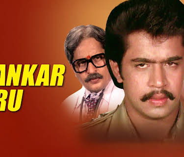 Sankar Guru (1987)