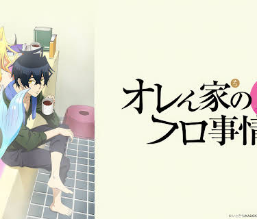 Orenchi no Furo Jijo: Season 1