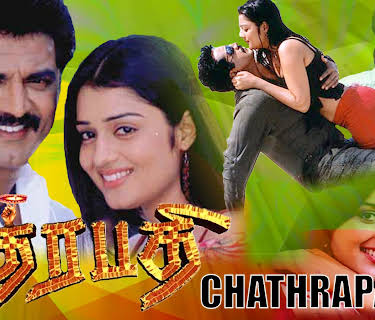 Chatrapathy (2026)