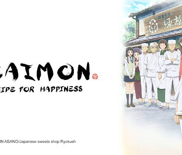 Deaimon: Season 1