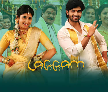Laggam (2024)