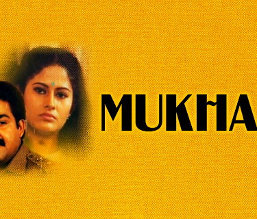 Mukham (1990)