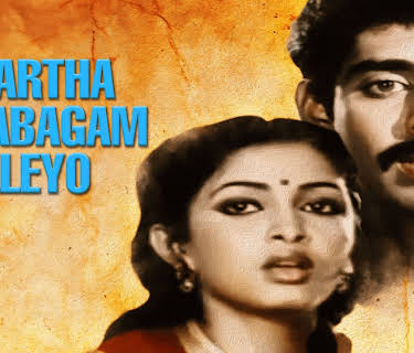 Paartha Gnyabagam Illeyo (1988)