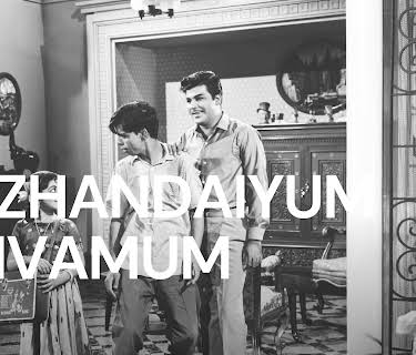 Kuzhandaiyum Deivamum (1965)