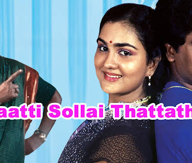 Paatti Sollai Thattathe (2026)