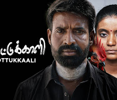 Kottukkaali (2024)