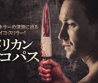 American Psychopath (2000)