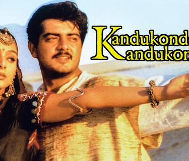 Kandukondain Kandukondain (2000)