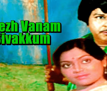 Keezh Vaanam Sivakkum (1981)