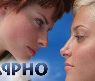 Sappho (aka Summer Lover) (2012)