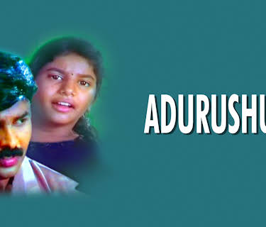 Adurushuyam (1995)