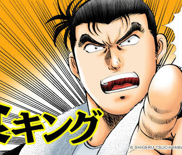 Shoku-King Motion Manga: Season 1