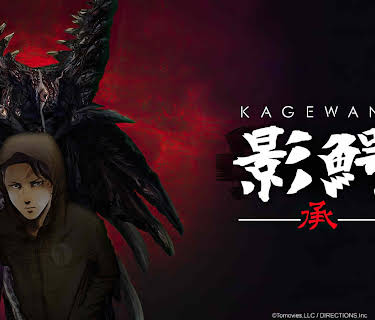 Kagewani: Season 1