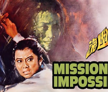 Mission Impossible (1971)