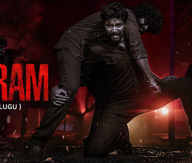Ugram (2023)
