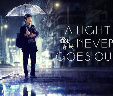 A Light Never Goes Out (2023)