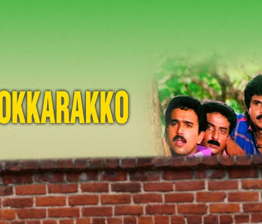 Kokkarakko (1995)