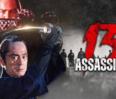 13 Assassins (1990)