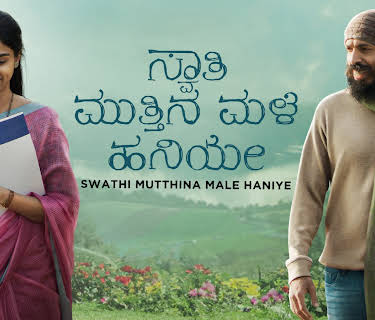 Swathi Mutthina Male Haniye (2023)