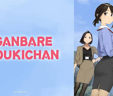 Ganbare Doukichan: Season 1