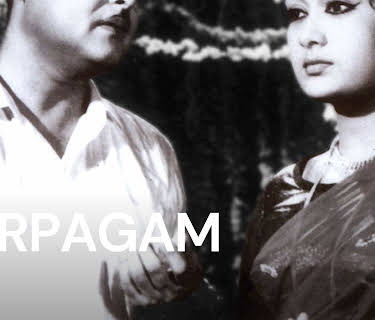 Karpagam (1963)