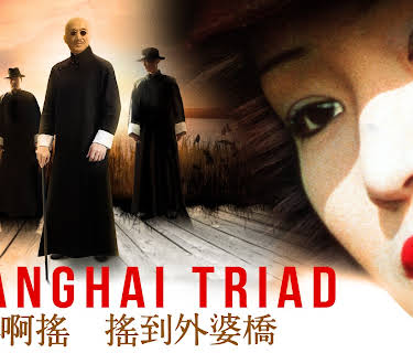 Shanghai Triad (1995)