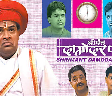 Shrimant Damodar Pant (2013)