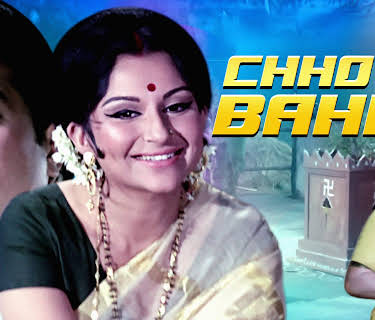 Chhoti Bahu (1971)