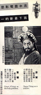 Tang Ching