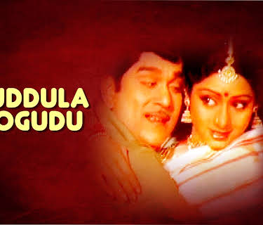 Muddula Mogudu (1983)