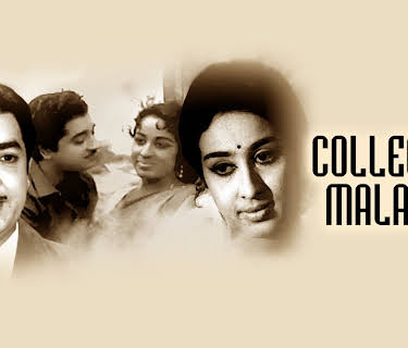 Collector Malathy (1967)