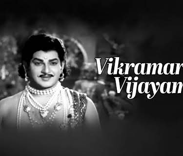Vikramarka Vijayam (1971)
