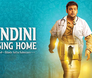 Nandini Nursing Home (2016)