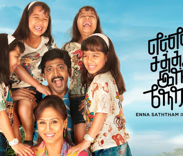 Enna Satham Indha Neram (2014)