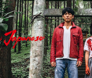 Pure Japanese (2022)