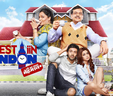 Guest iin London (2017)