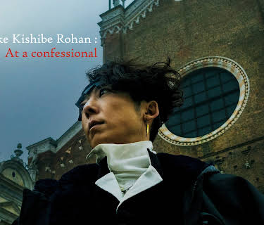 Thus Spoke Kishibe Rohan : At a confessional (2025)