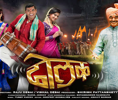 DHOLAK  (HINDI) (2015)