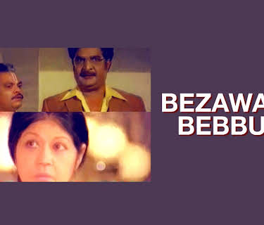 Bezawada Bebbuli (1983)