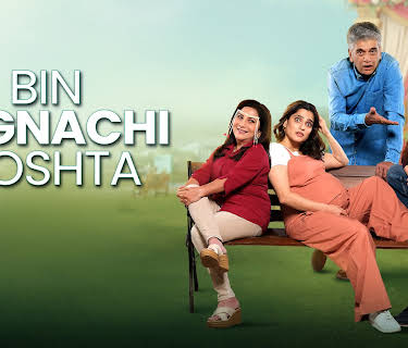 Bin Lagnachi Goshta (2025)