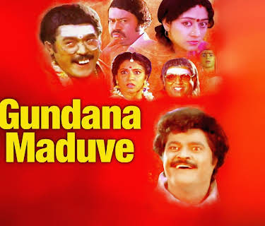 Gundana Maduve (1993)