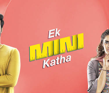 Ek Mini Katha (2021)