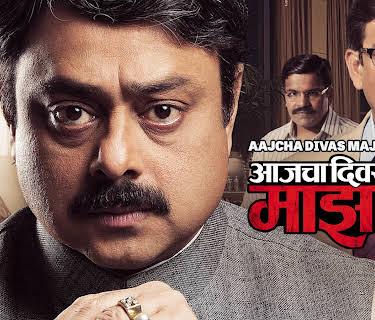 Aajcha Divas Majha (2013)