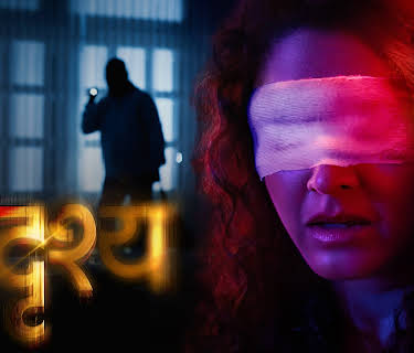 Adrushya (2022)